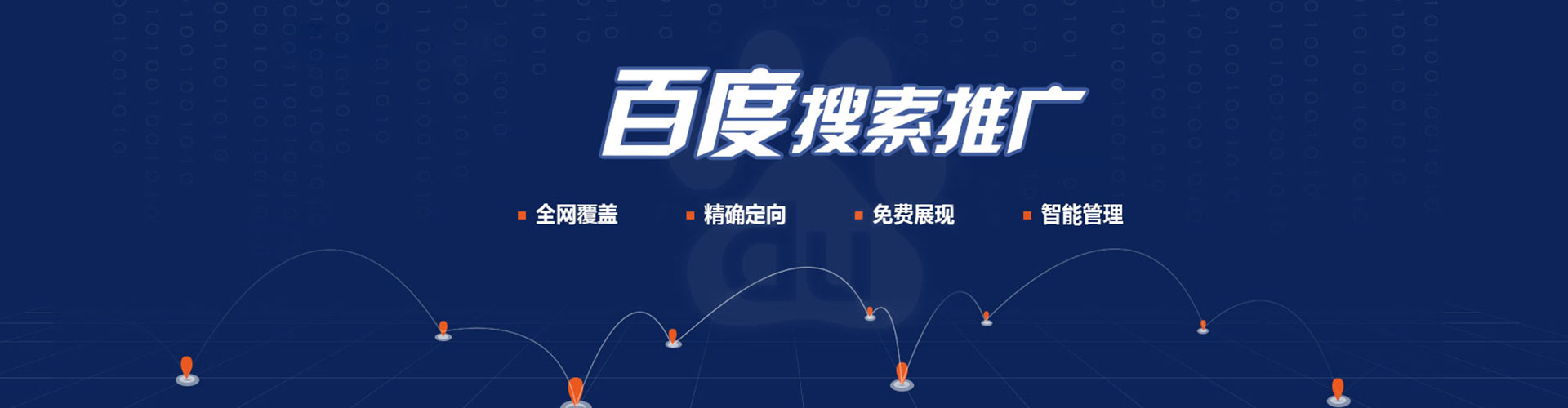 费县百度充值高返点